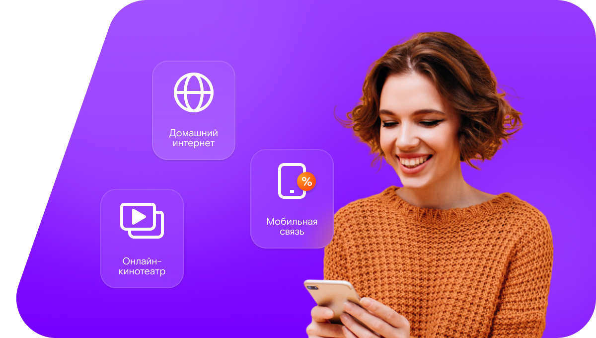 Промо-тарифы Ростелеком в село Мокша (Самарская область)